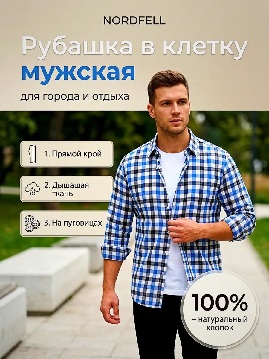 Одежда: В использовании — человек носит вещь